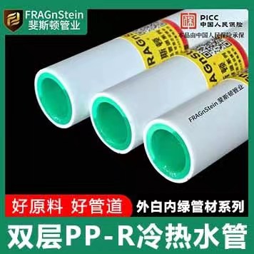 绿PP-R双色管系列