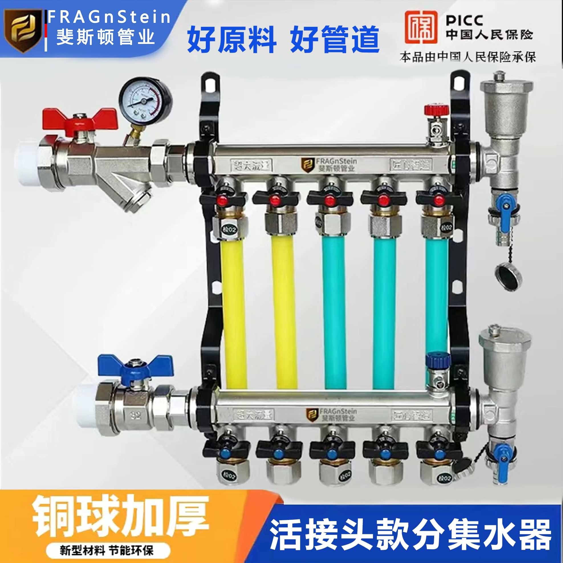 斐斯顿大流量全铜分水器